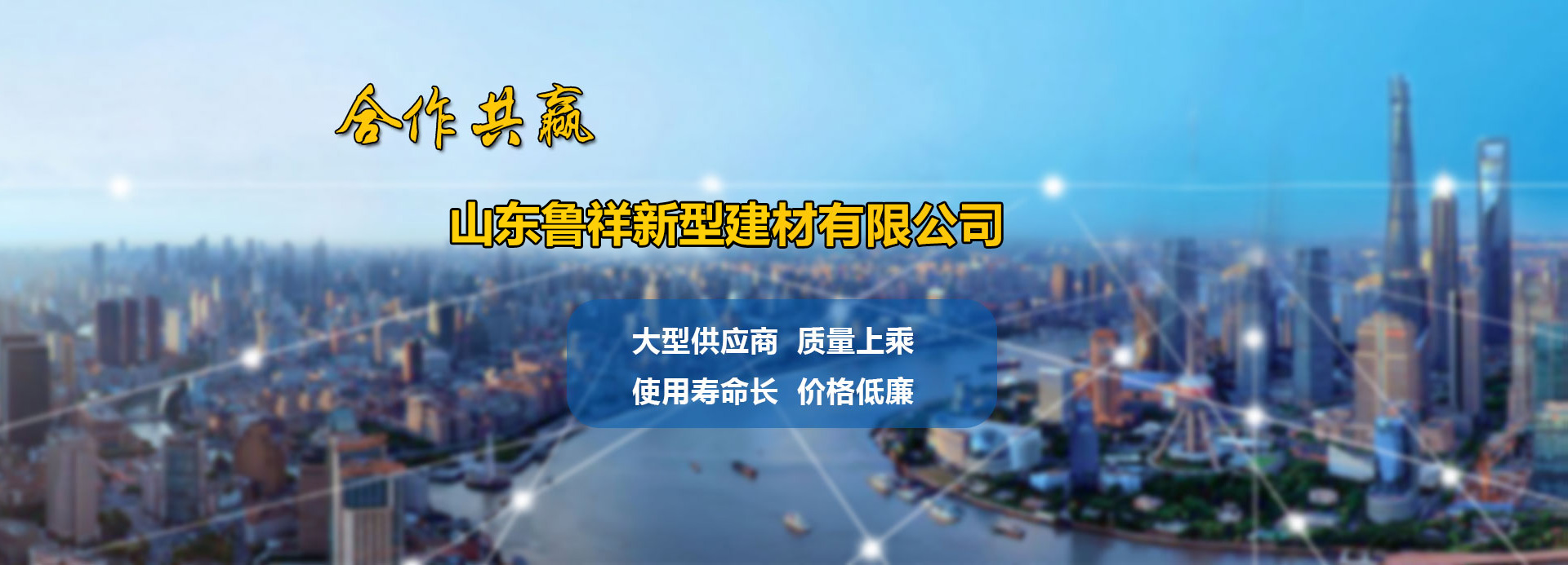 聊城市潤(rùn)泰市政工程有限公司